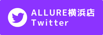 Twitter - ALLURE横浜店